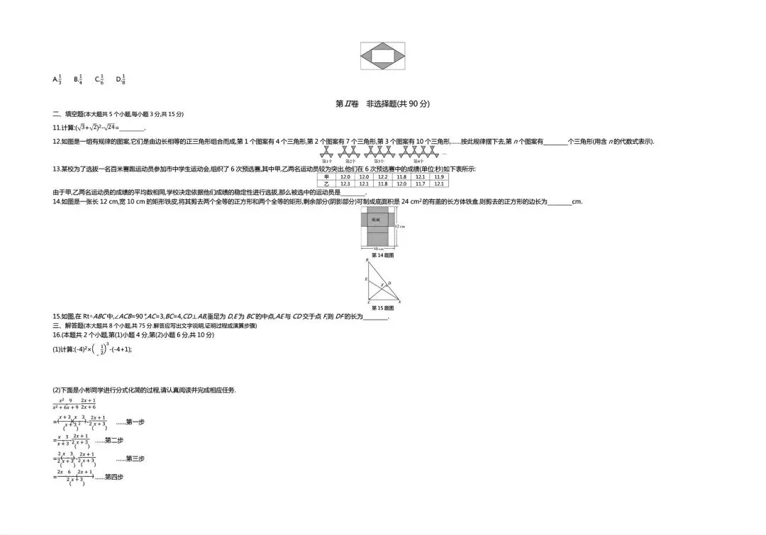 【中考试卷】2020年山西省中考真题试卷电子版-(全科目)中考答案解析 第5张 【中考试卷】2020年山西省中考真题试卷电子版-(全科目)中考答案解析 第5张