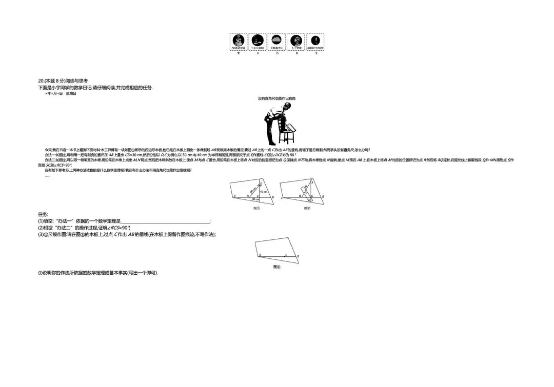 【中考试卷】2020年山西省中考真题试卷电子版-(全科目)中考答案解析 第7张 【中考试卷】2020年山西省中考真题试卷电子版-(全科目)中考答案解析 第7张