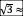 中考一模数学卷(文末附下载链接) 第29张