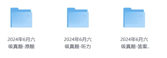 【英语六级】大学英语六级历年真题及解析(2015-2025.12),含听力部分,无水印,需要自提 第8张 【英语六级】大学英语六级历年真题及解析(2015-2025.12),含听力部分,无水印,需要自提 第8张
