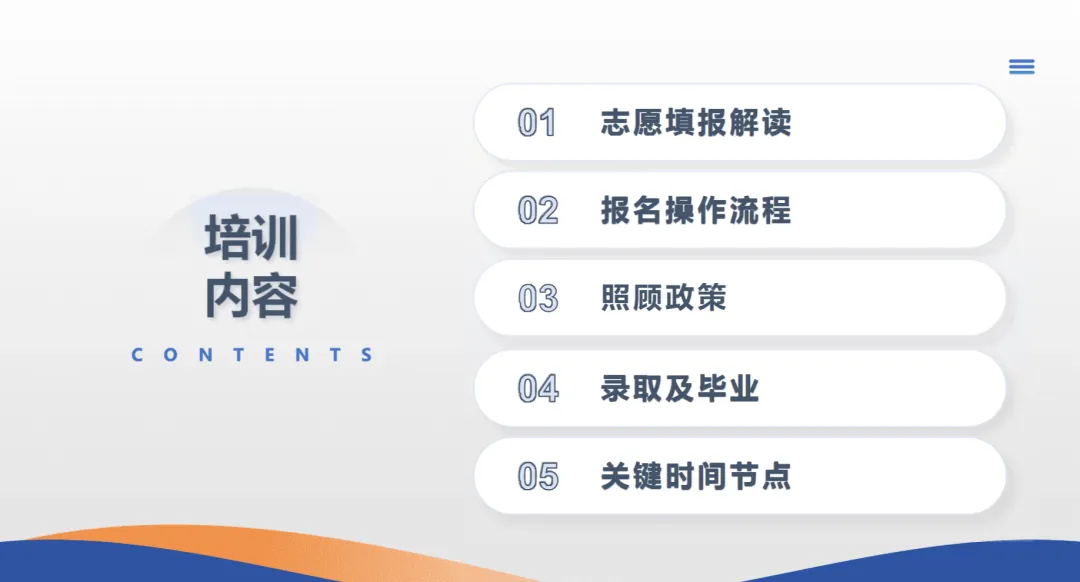 【中考专项培训】家校同心筑梦 志愿领航前行 —— 兰州市东郊学校未来城市分校九年级志愿填报专题培训会圆满举行 第9张
