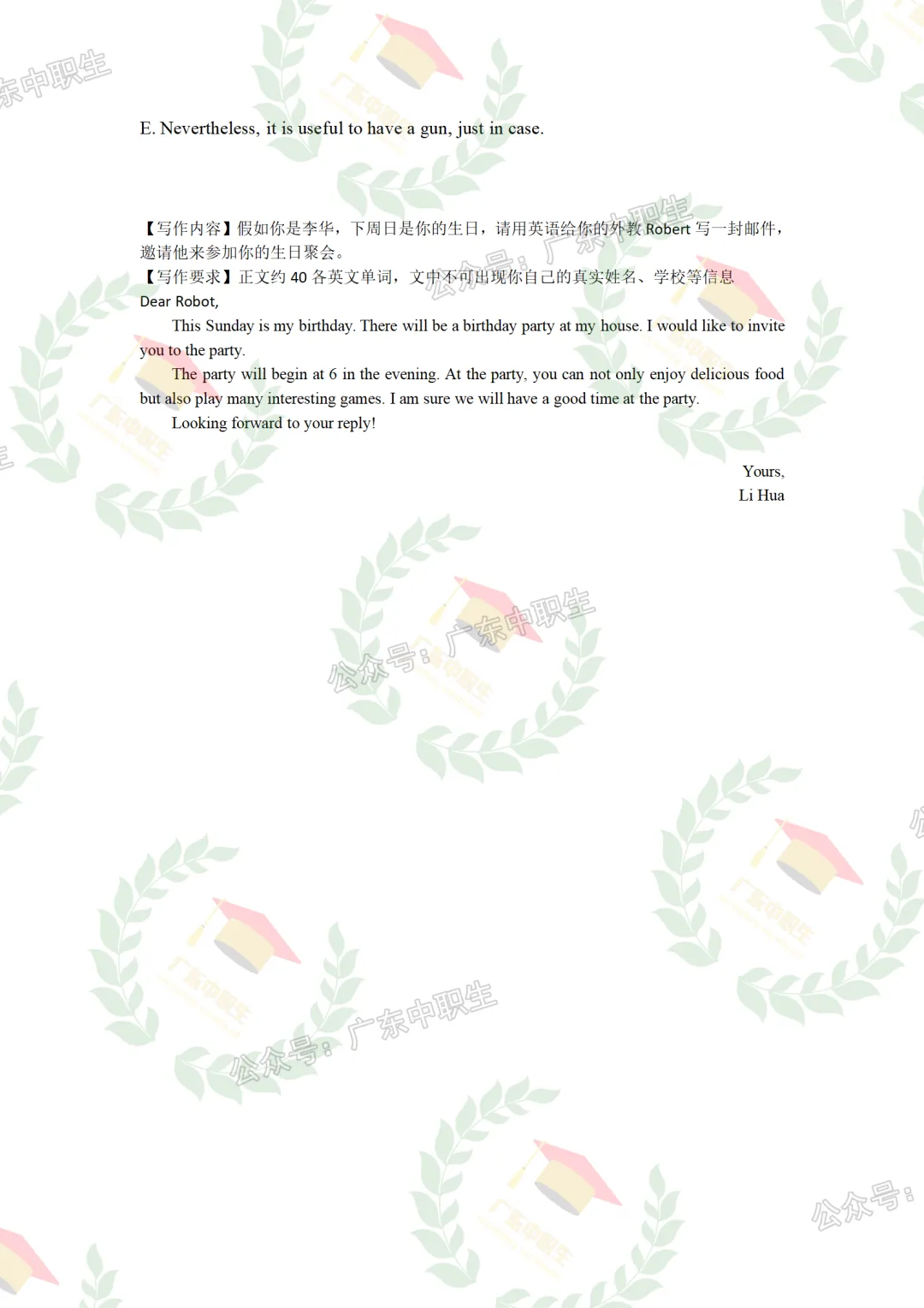 三科全|23年3+证书高考三科真题+答案 第8张 三科全|23年3+证书高考三科真题+答案 第8张
