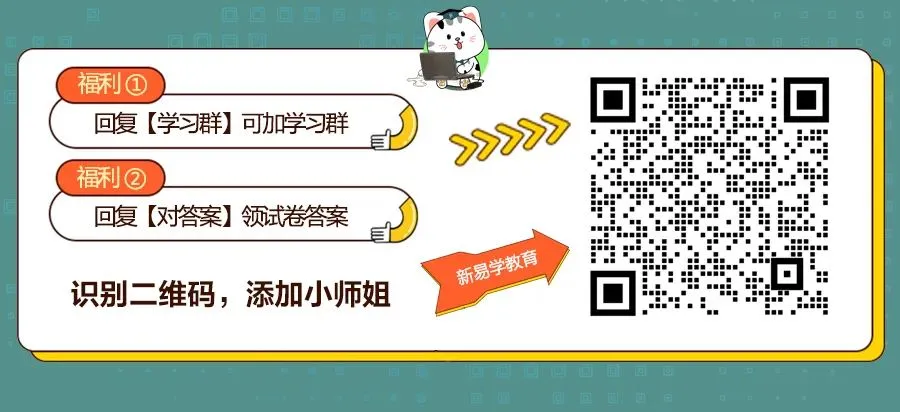 三科全|23年3+证书高考三科真题+答案 第11张 三科全|23年3+证书高考三科真题+答案 第11张