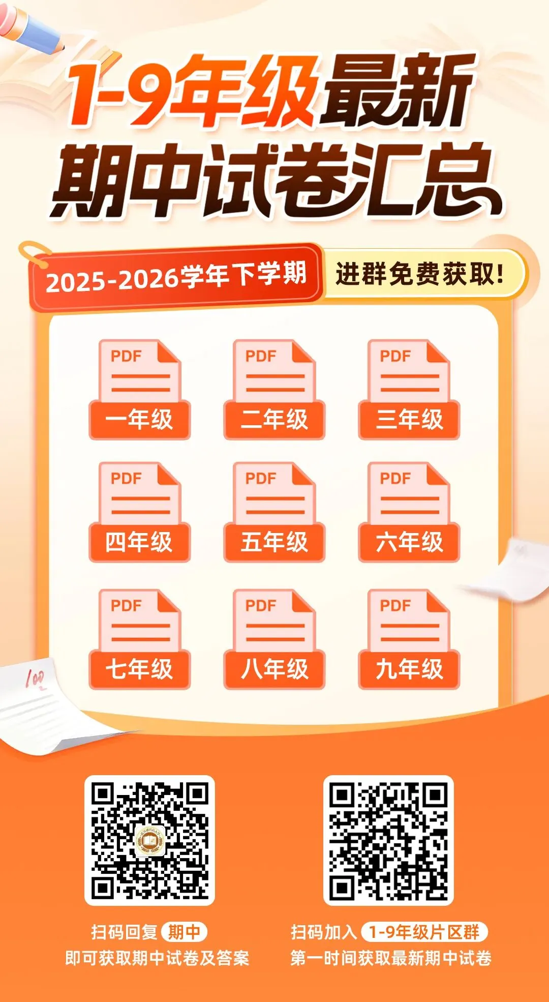 【八年级粮道街语文期中试卷】2025-2026下学期 第9张 【八年级粮道街语文期中试卷】2025-2026下学期 第9张