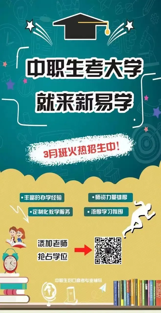 三科全|23年3+证书高考三科真题+答案 第29张 三科全|23年3+证书高考三科真题+答案 第29张