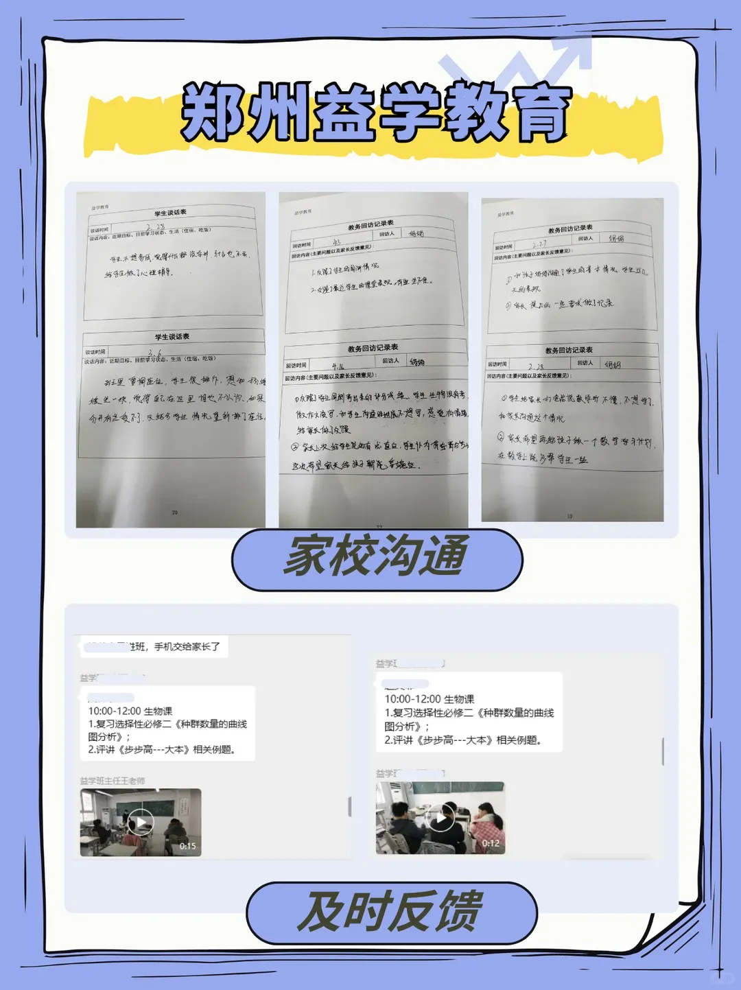 中考最后两个月,怎么让孩子成绩再提升几十分 第17张