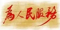 2021-2025联考结构化面试真题汇总,配万能答题模板+真题示范作答(篇幅较长) 第17张