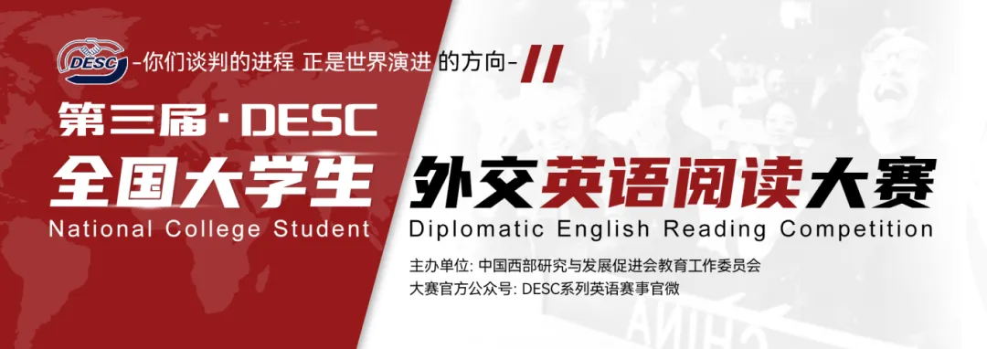 关注!2026全国大学生英语大赛首场真题已出!首发! 第1张