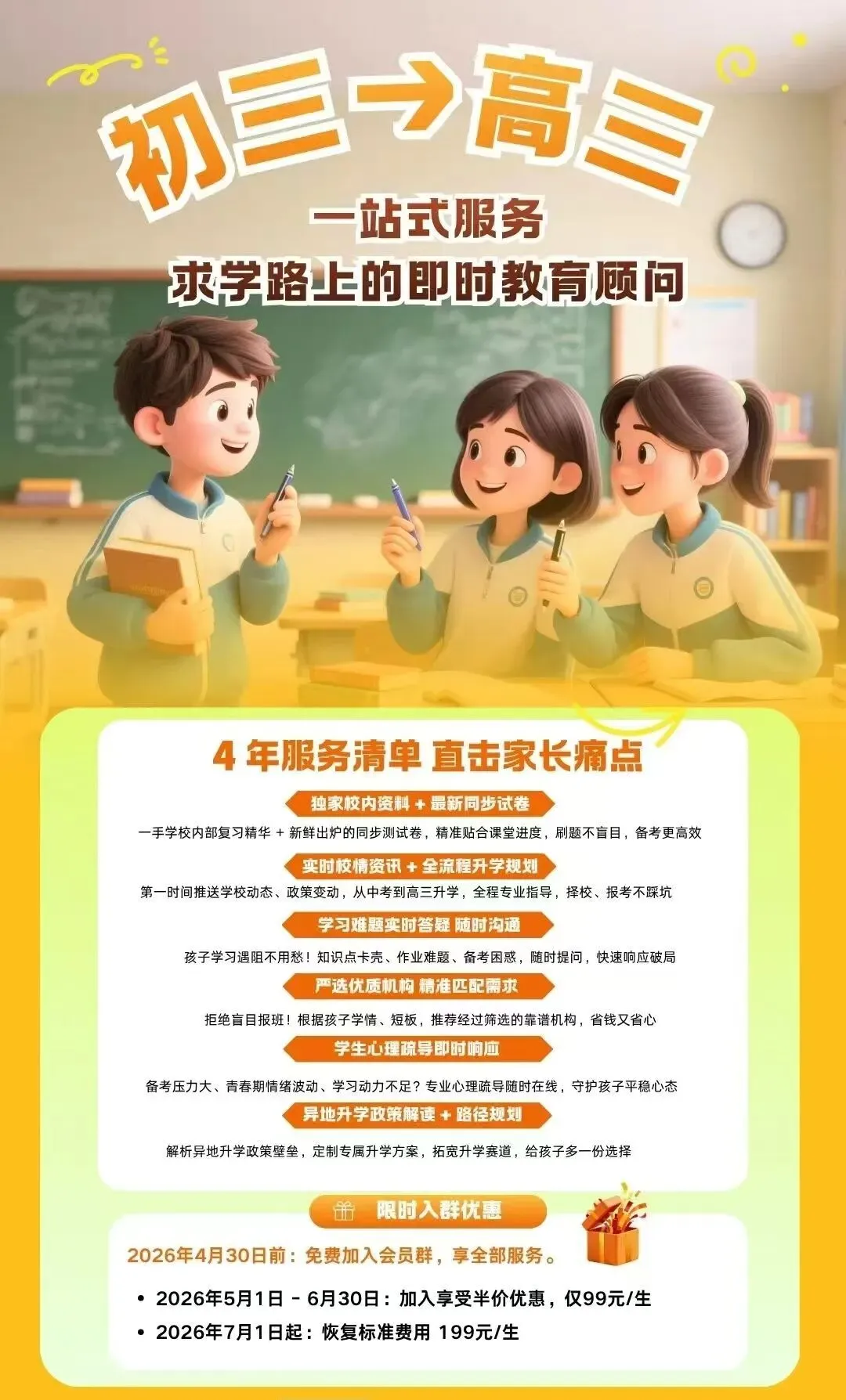 河南中考近十年全科分析(题型+分值+难度+得分率+年级知识点) 第9张
