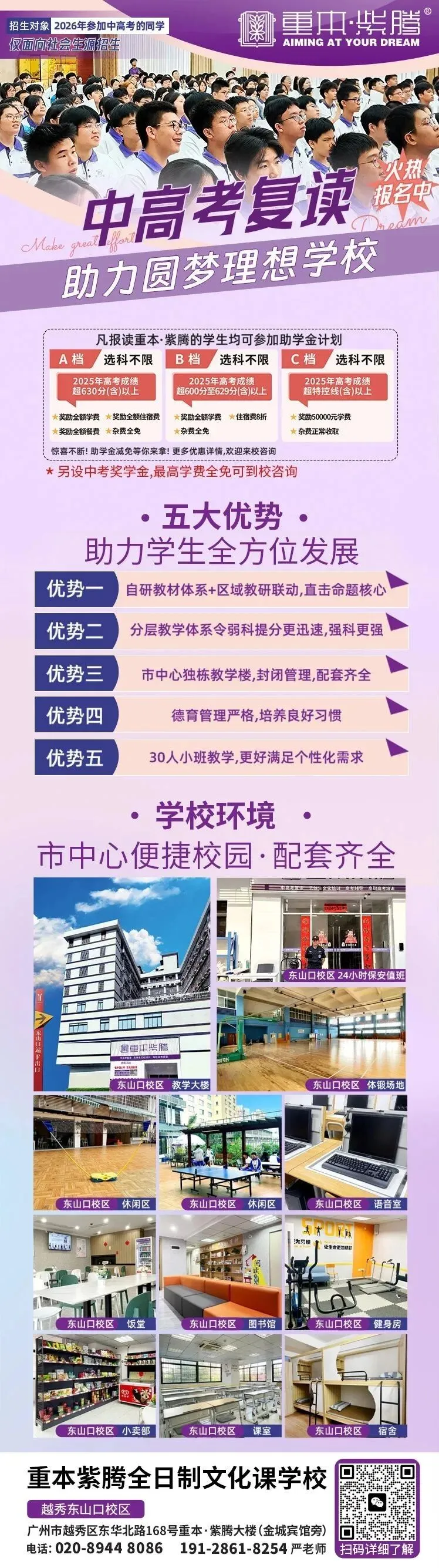 中考速递 | 2026年广州中考一模注意事项 第6张
