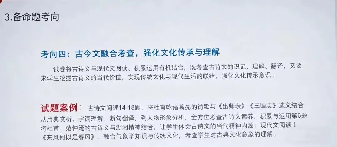 紧急!2026 长沙中考物理、道法、语文最新命题趋势出炉(附备考重点) 第7张