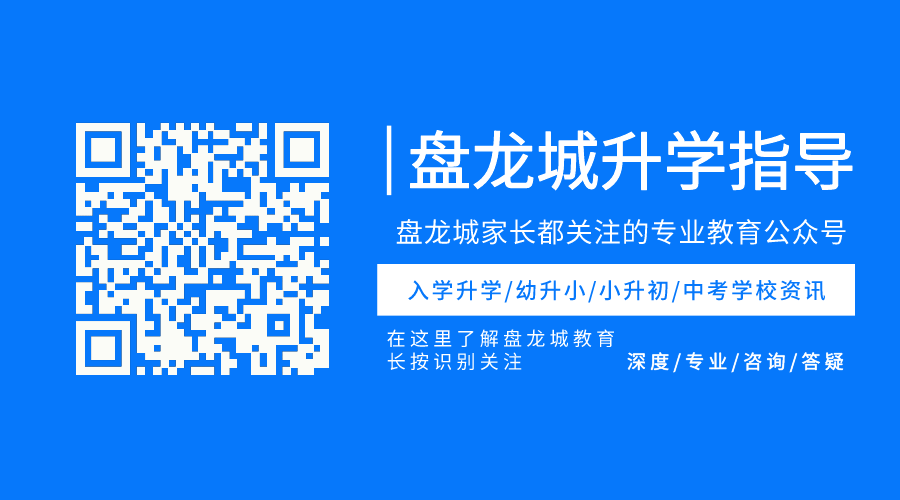 黄陂区各高中扩招已成定局!中考时间调整,家长会上更多消息出炉 第5张