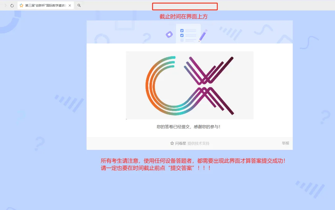报名“创新杯”的家长注意啦!线上模拟测试正式开启(附操作手册) 第4张