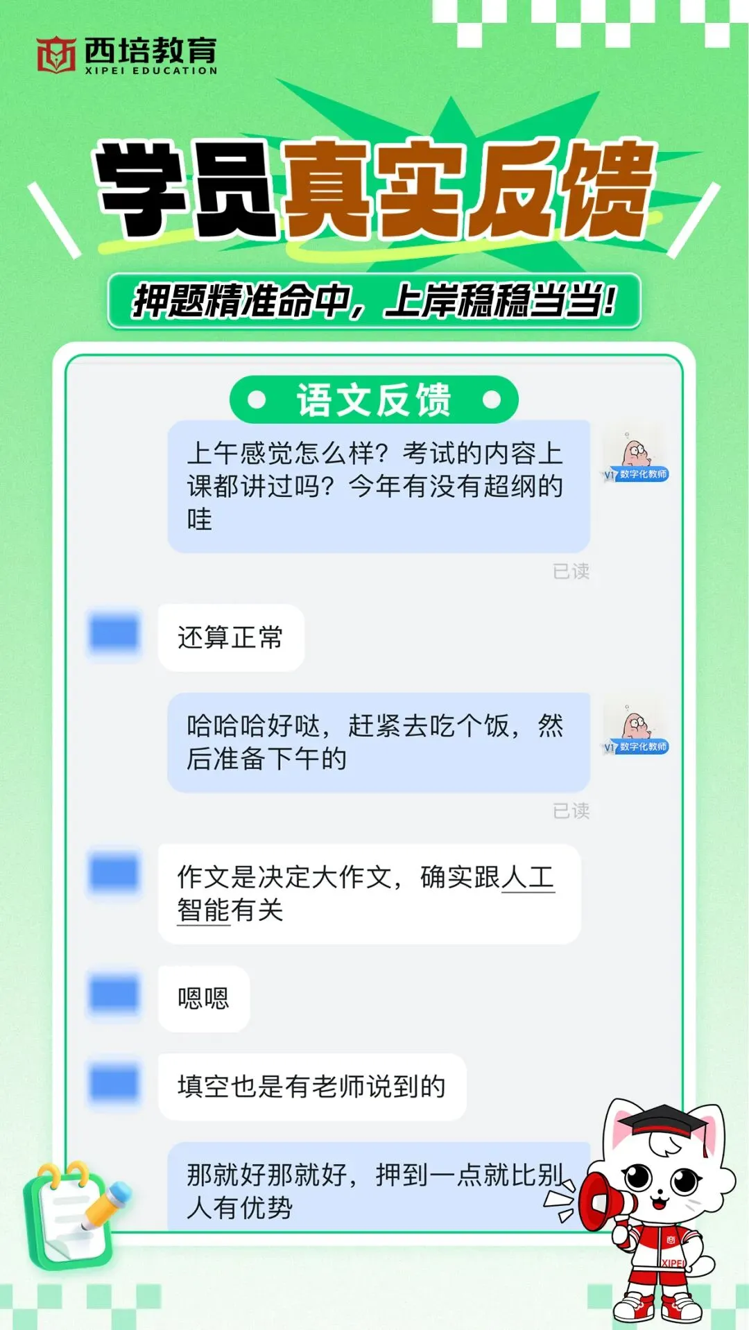 2026浙江专升本高等数学真题解析上线!西培实力押中,学员反馈一级棒!!! 第71张