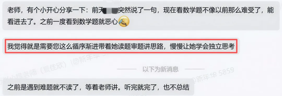 还未中考,就提前锁定双提,家长为何如此笃定? 第4张 还未中考,就提前锁定双提,家长为何如此笃定? 第4张