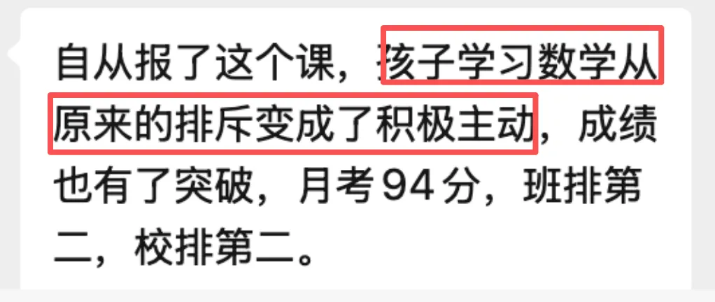还未中考,就提前锁定双提,家长为何如此笃定? 第5张 还未中考,就提前锁定双提,家长为何如此笃定? 第5张
