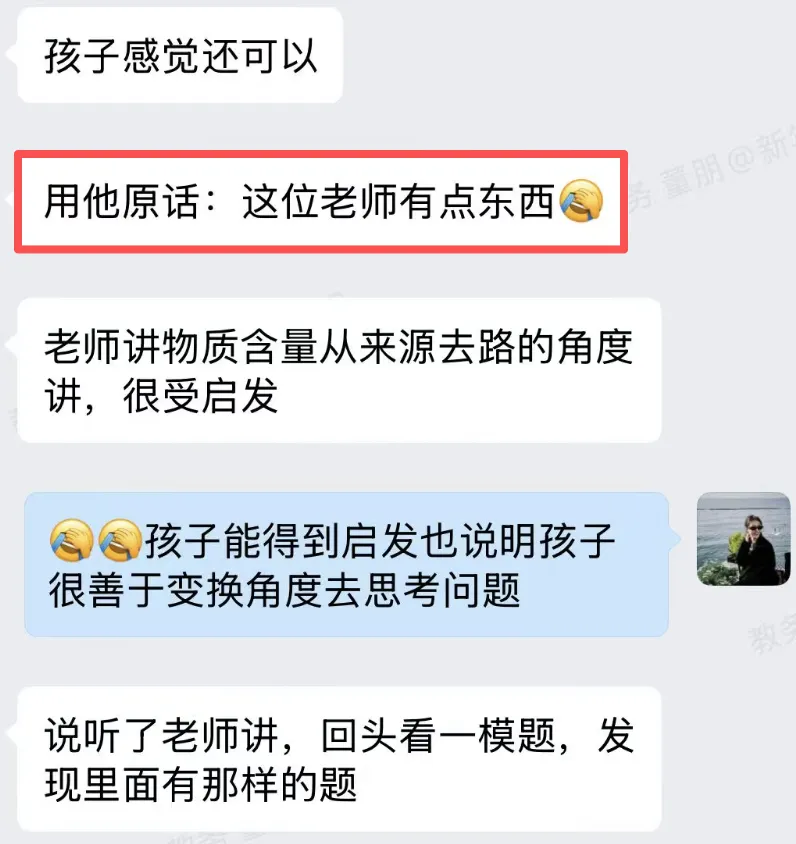 还未中考,就提前锁定双提,家长为何如此笃定? 第6张 还未中考,就提前锁定双提,家长为何如此笃定? 第6张