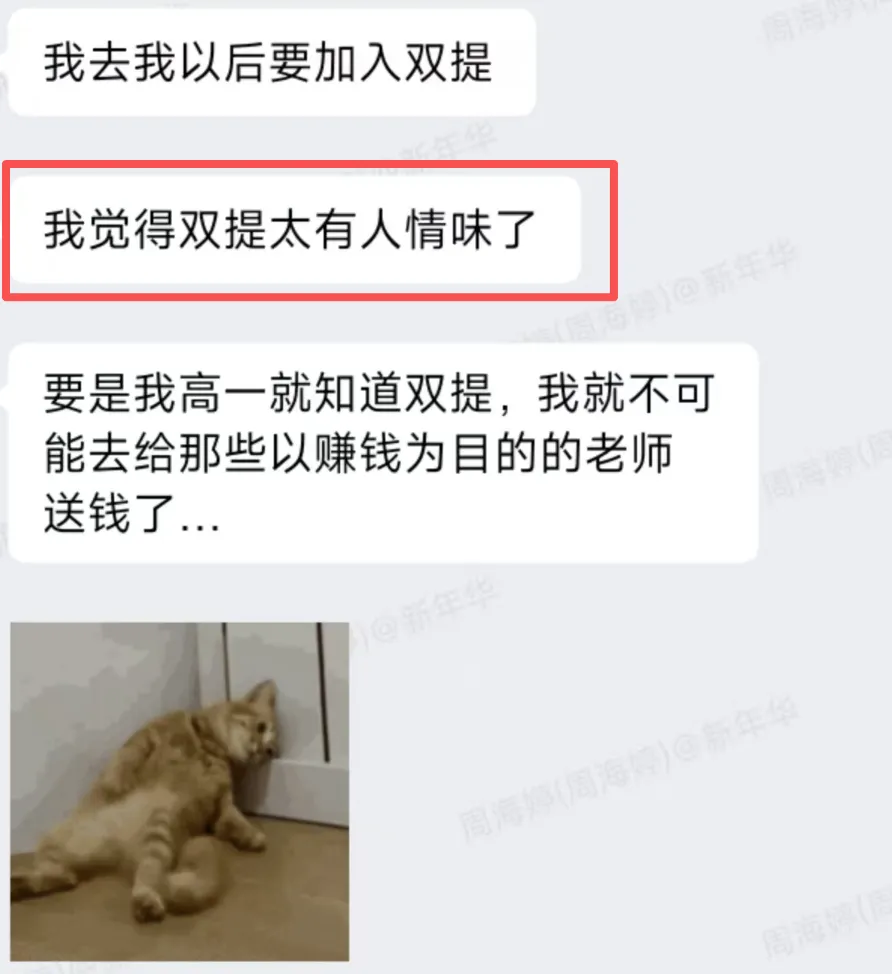 还未中考,就提前锁定双提,家长为何如此笃定? 第8张 还未中考,就提前锁定双提,家长为何如此笃定? 第8张