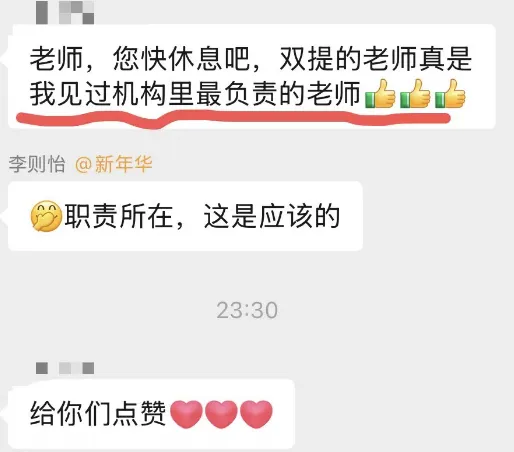 还未中考,就提前锁定双提,家长为何如此笃定? 第9张 还未中考,就提前锁定双提,家长为何如此笃定? 第9张