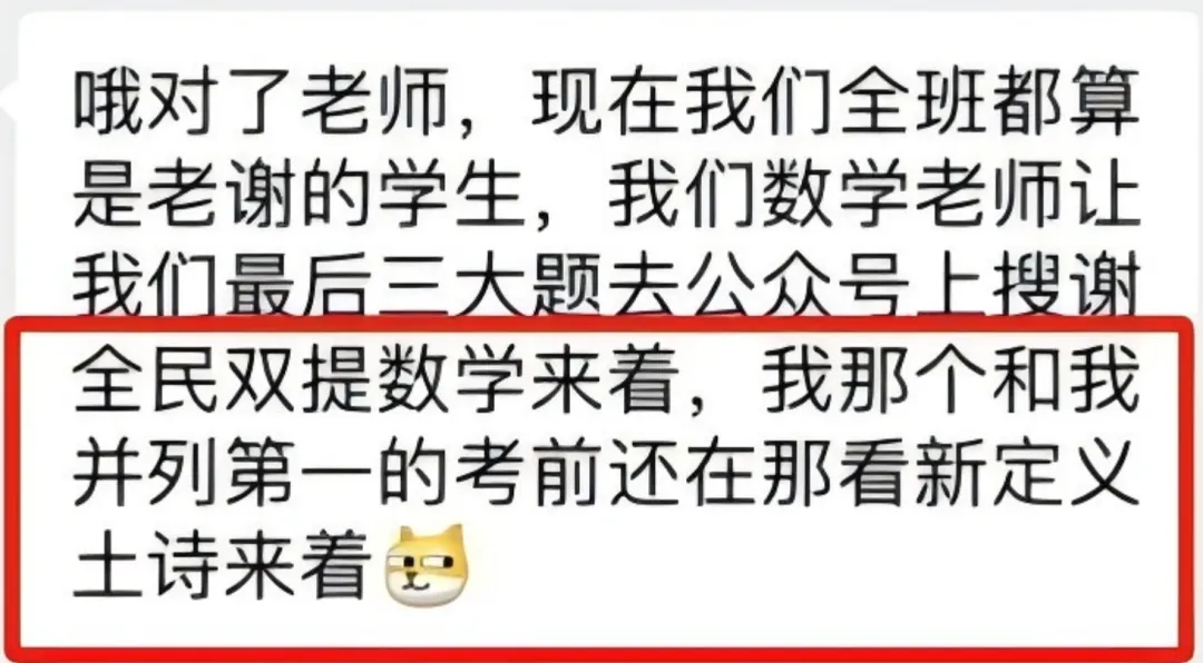 还未中考,就提前锁定双提,家长为何如此笃定? 第10张 还未中考,就提前锁定双提,家长为何如此笃定? 第10张