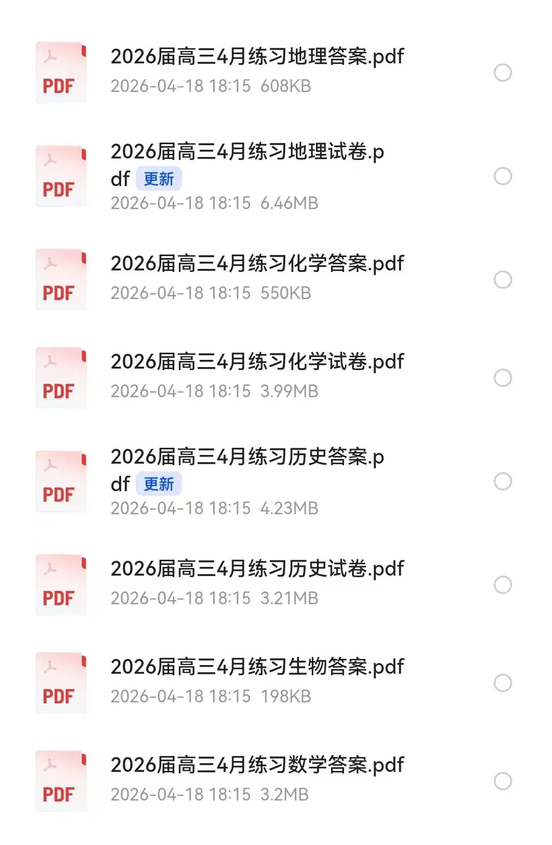 【韶关二模】韶关市2026年高三4月模拟考试(二)及参考答案 第1张