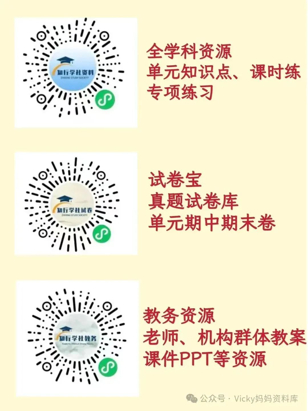 26春 外研英语《拔尖大试卷》3456下,PDF电子版,免费下载 第4张