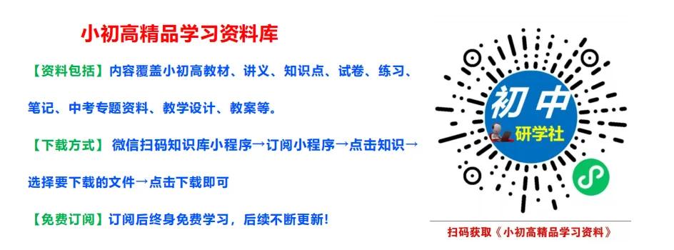 【三模真题】安徽省C20教育联盟2026年中考三模(七科试卷+听力+答案),可打印 第11张