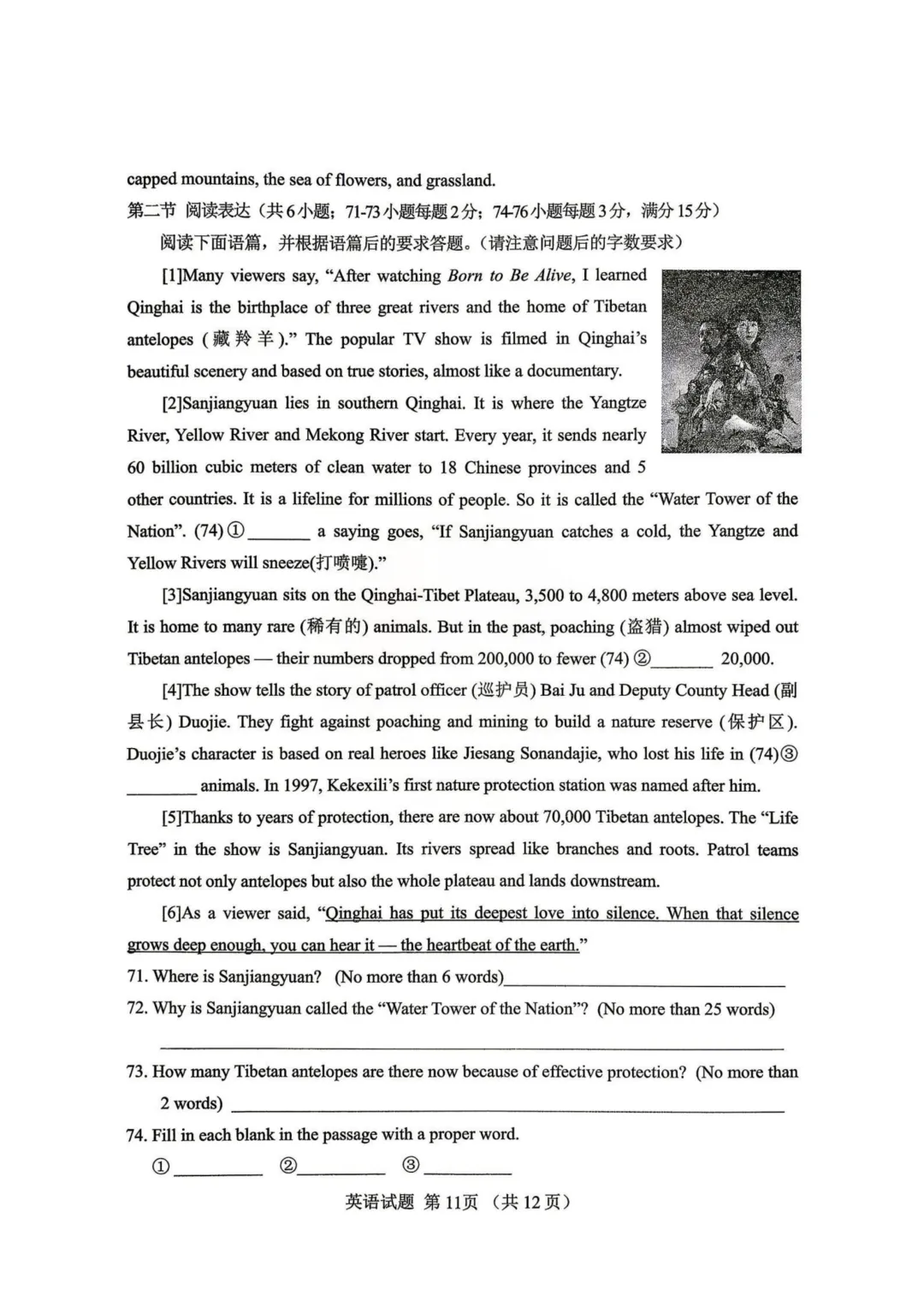 一模真题-2026山东泰安市东平县中考一模英语试卷真题(完整版 + 答案) 第16张