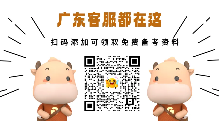 【统考面试】首个面试真题!26广东事业单位统考!-第9张图片-四季读书网
