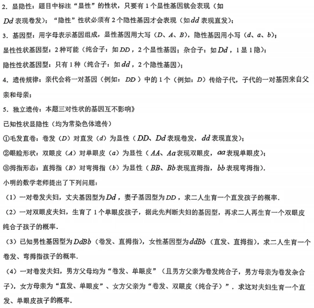2026上海中考数学难度全面升级?从杨浦二模看上海中考数学命题 第4张