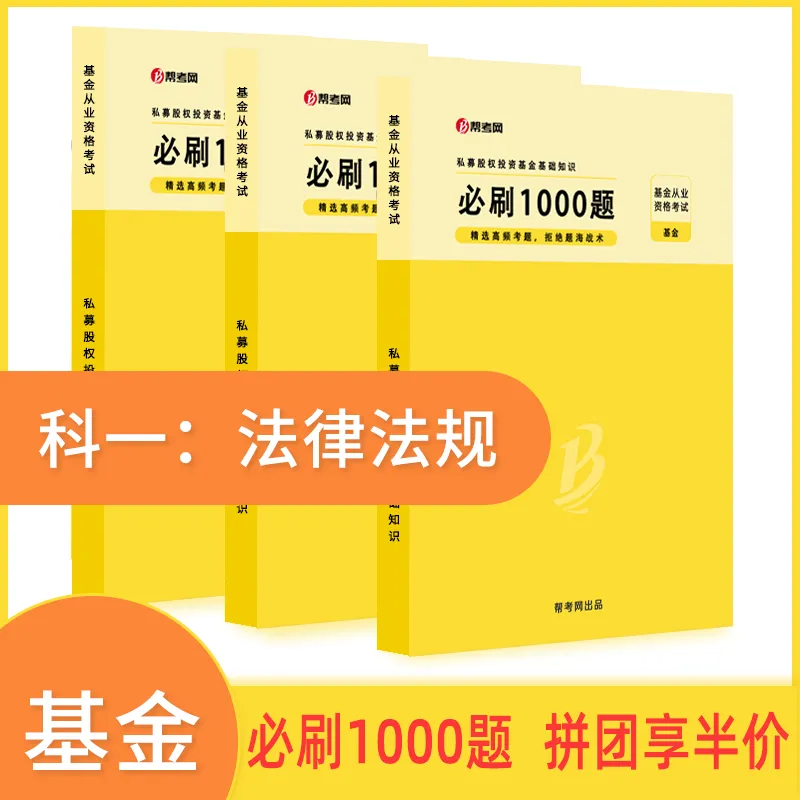 基金考试必看:考前考中考后要点 第14张