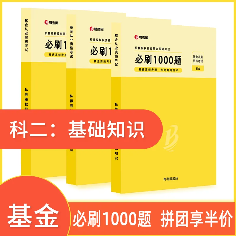基金考试必看:考前考中考后要点 第15张