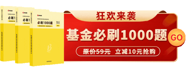 基金考试必看:考前考中考后要点 第19张