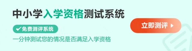 不想让孩子拼中考?北京家长请收好这份免中考升学攻略 第3张