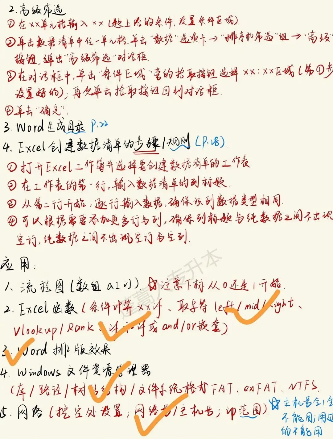 四川统招专升本计算机 | 压中知识点+真题复刻卷! 第4张 四川统招专升本计算机 | 压中知识点+真题复刻卷! 第4张
