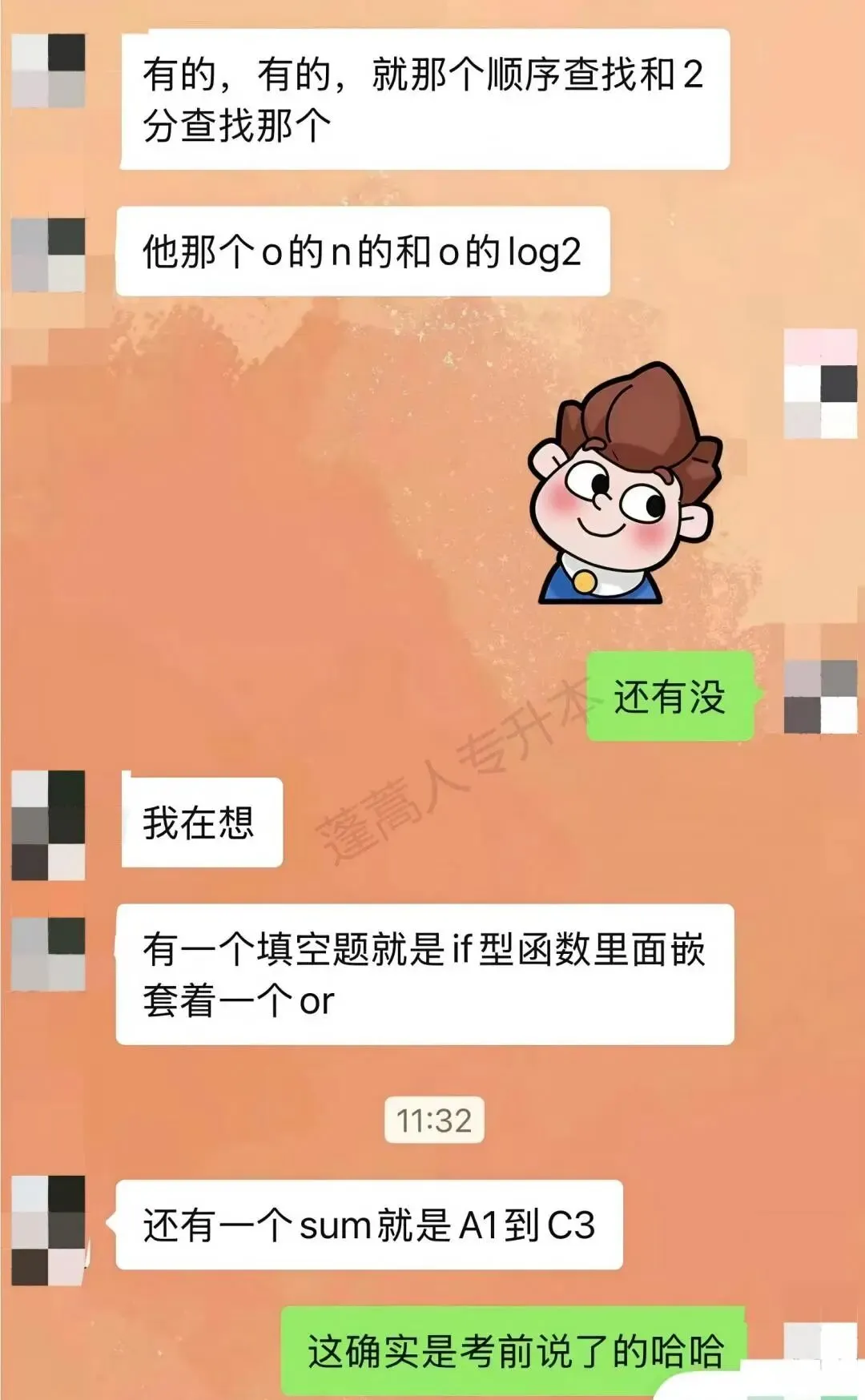四川统招专升本计算机 | 压中知识点+真题复刻卷! 第10张 四川统招专升本计算机 | 压中知识点+真题复刻卷! 第10张