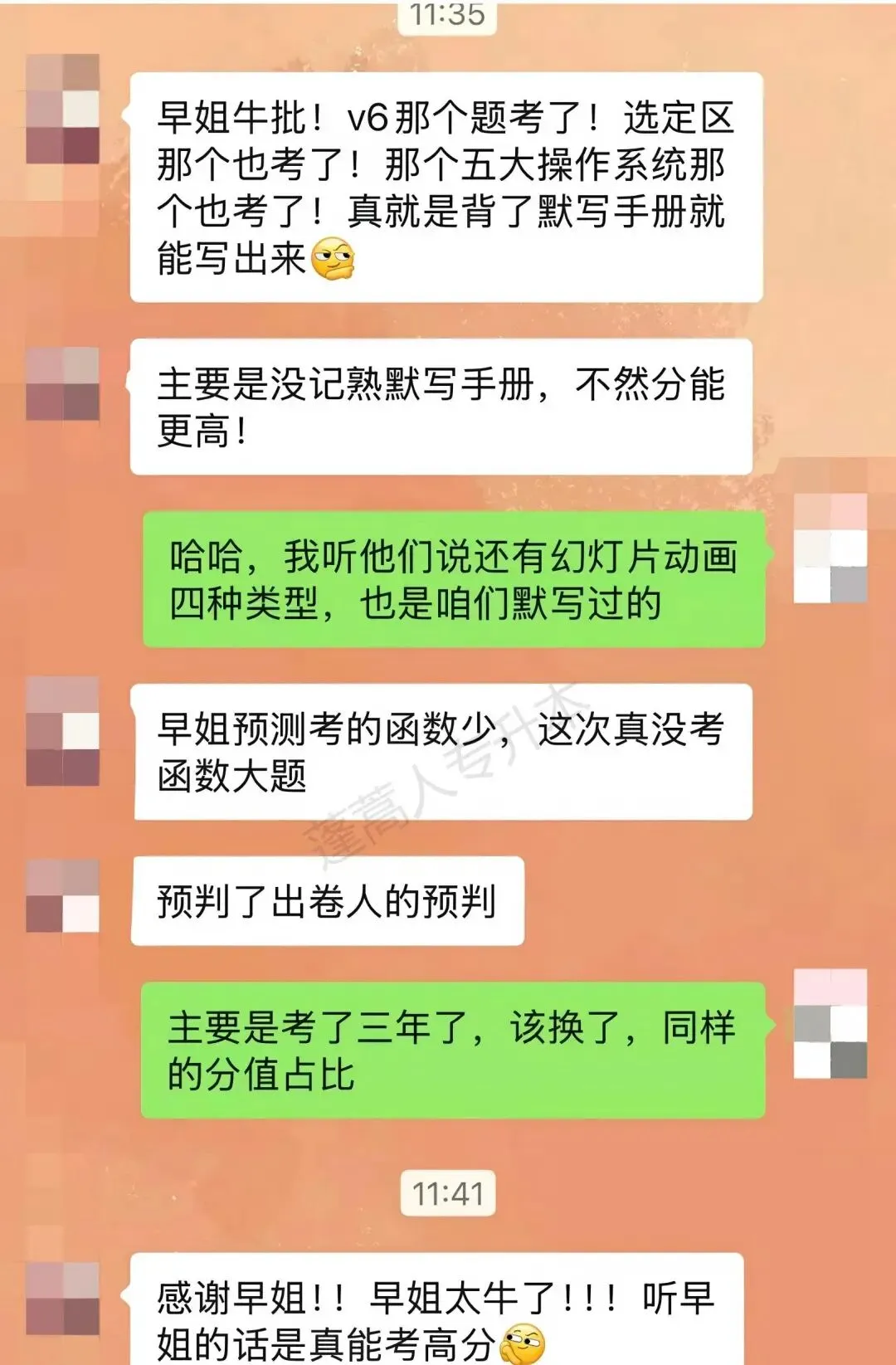 四川统招专升本计算机 | 压中知识点+真题复刻卷! 第11张 四川统招专升本计算机 | 压中知识点+真题复刻卷! 第11张