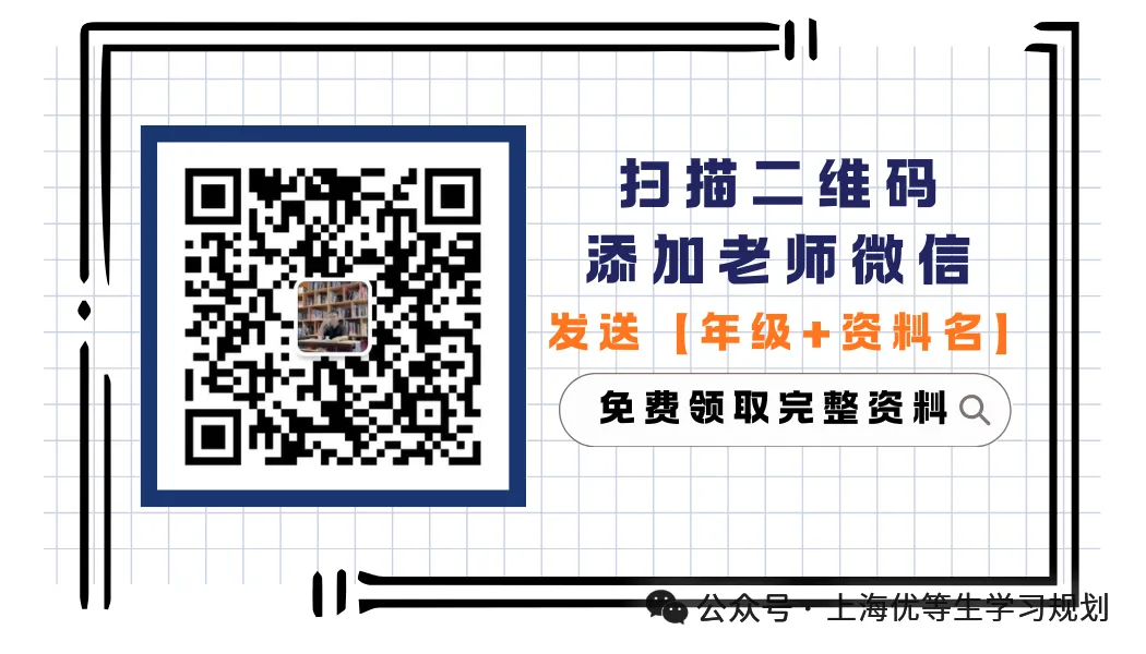 上海六下期中考,英语作文70%会考这个主题 第2张