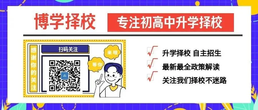 2026年广州中考,公办三二分段名单出炉!附招生计划、往年录取分数线! 第1张