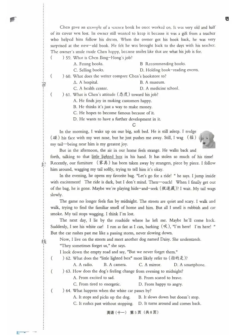 中考模拟|2026年河北省九年级英语巩固(十一)(河北省卷) 第6张 中考模拟|2026年河北省九年级英语巩固(十一)(河北省卷) 第6张