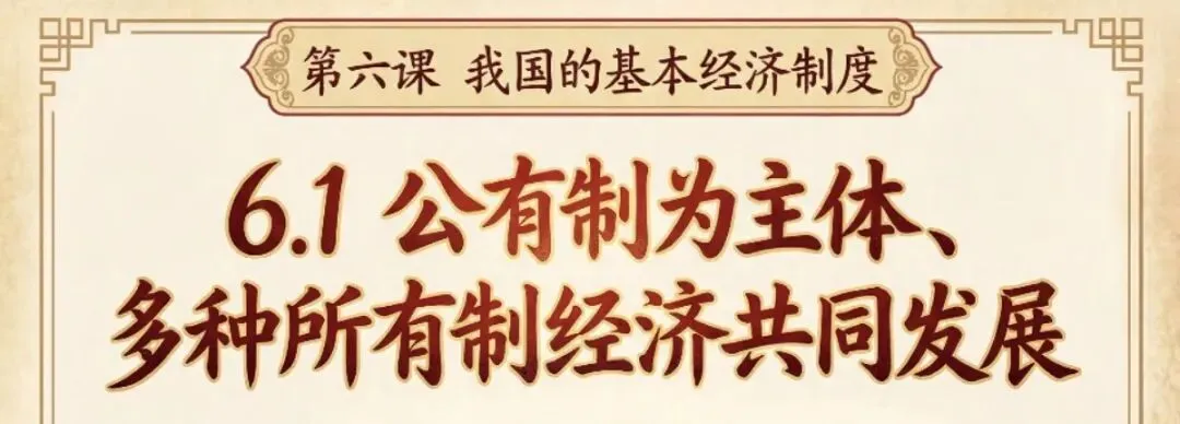 中考道德与法治别踩坑-认识国家制度 第1张 中考道德与法治别踩坑-认识国家制度 第1张
