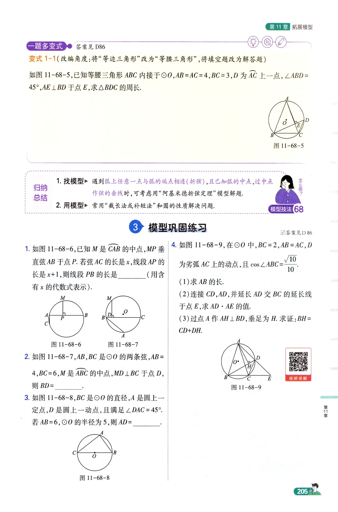 中考数学高分必备模型 第26张 中考数学高分必备模型 第26张