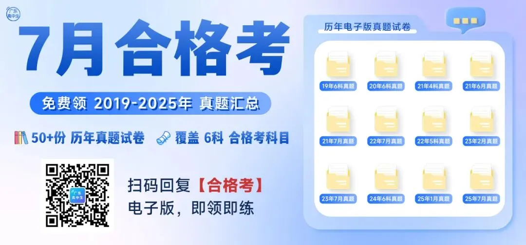 假期练起来!合格考历年真题这里下载! 第1张