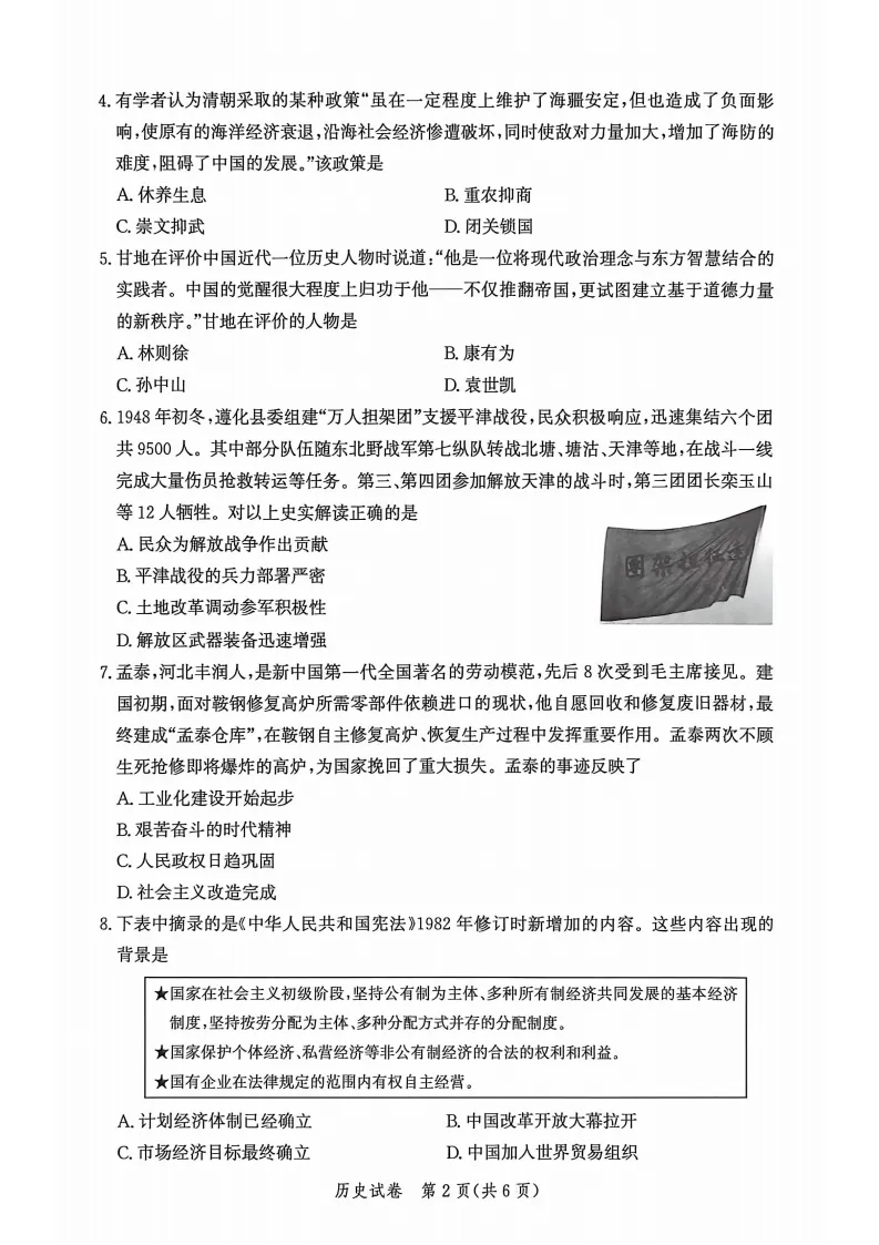 唐山一模全科试卷 第42张