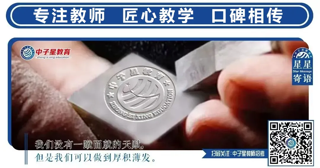 2026福建教招全卷【真题估分系统】发布!在线马上出分!考场喜讯不断,不负口碑! 第58张