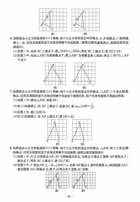 2026版初中《新动力一品中考螺旋复习提升法》(数学、物理) 第5张 2026版初中《新动力一品中考螺旋复习提升法》(数学、物理) 第5张