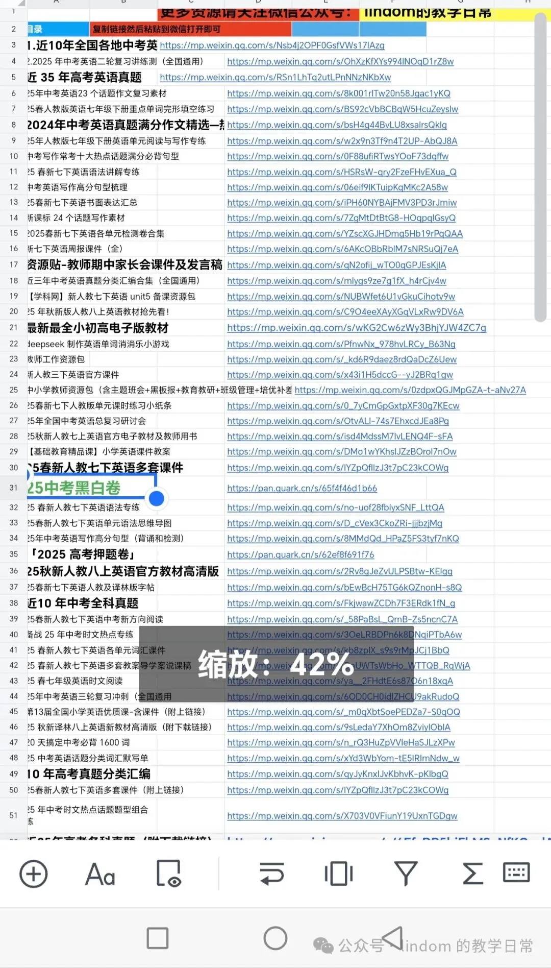 18天刷完中考英语高频单词视频(附下载链接) 第5张