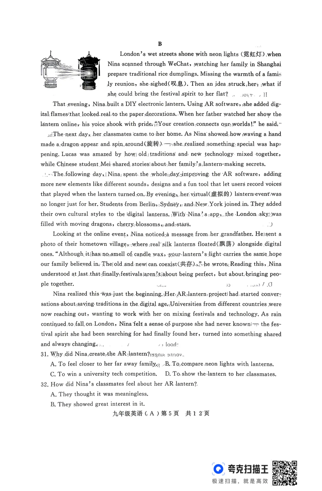 一模真题-2026山东德州市禹城市中考一模英语试卷真题(完整版 + 答案) 第10张 一模真题-2026山东德州市禹城市中考一模英语试卷真题(完整版 + 答案) 第10张