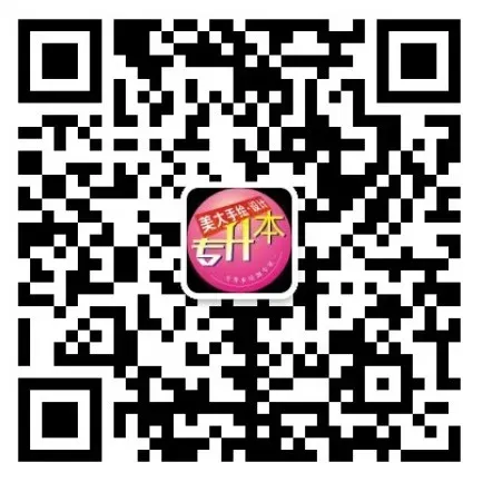 【真题分享】2026年湖南“专升本”英语/语文作文真题分享(考生回忆版)请收藏! 第11张