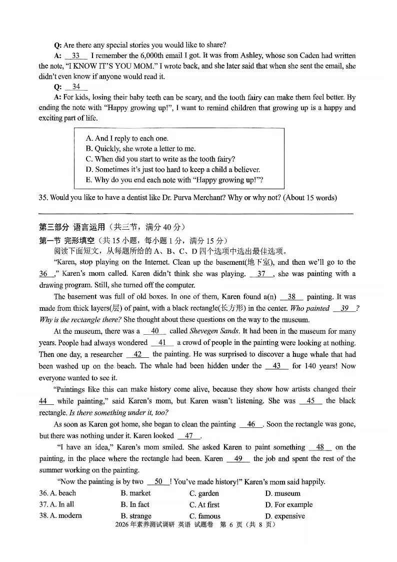 2026嘉兴中考一模 第19张